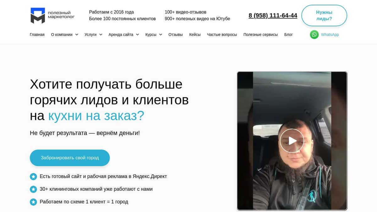 Какую